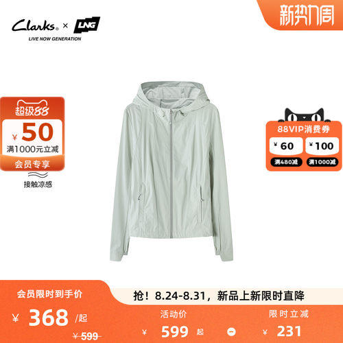 【Clarks x LNG联名款】26夏季新款连帽凉感百搭显瘦女士休闲外套