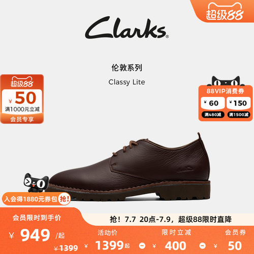Clarks其乐Classy Lite男鞋经典复古商务通勤休闲牛皮皮鞋