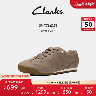 【秋冬新品】Clarks其乐Craft Deer女士新款柔软复古休闲运动鞋