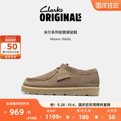 Clarks其乐Originals Meare Walla情侣款复古松糕厚底袋鼠鞋