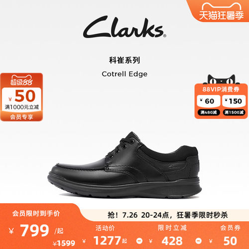 Clarks其乐经典休闲皮鞋