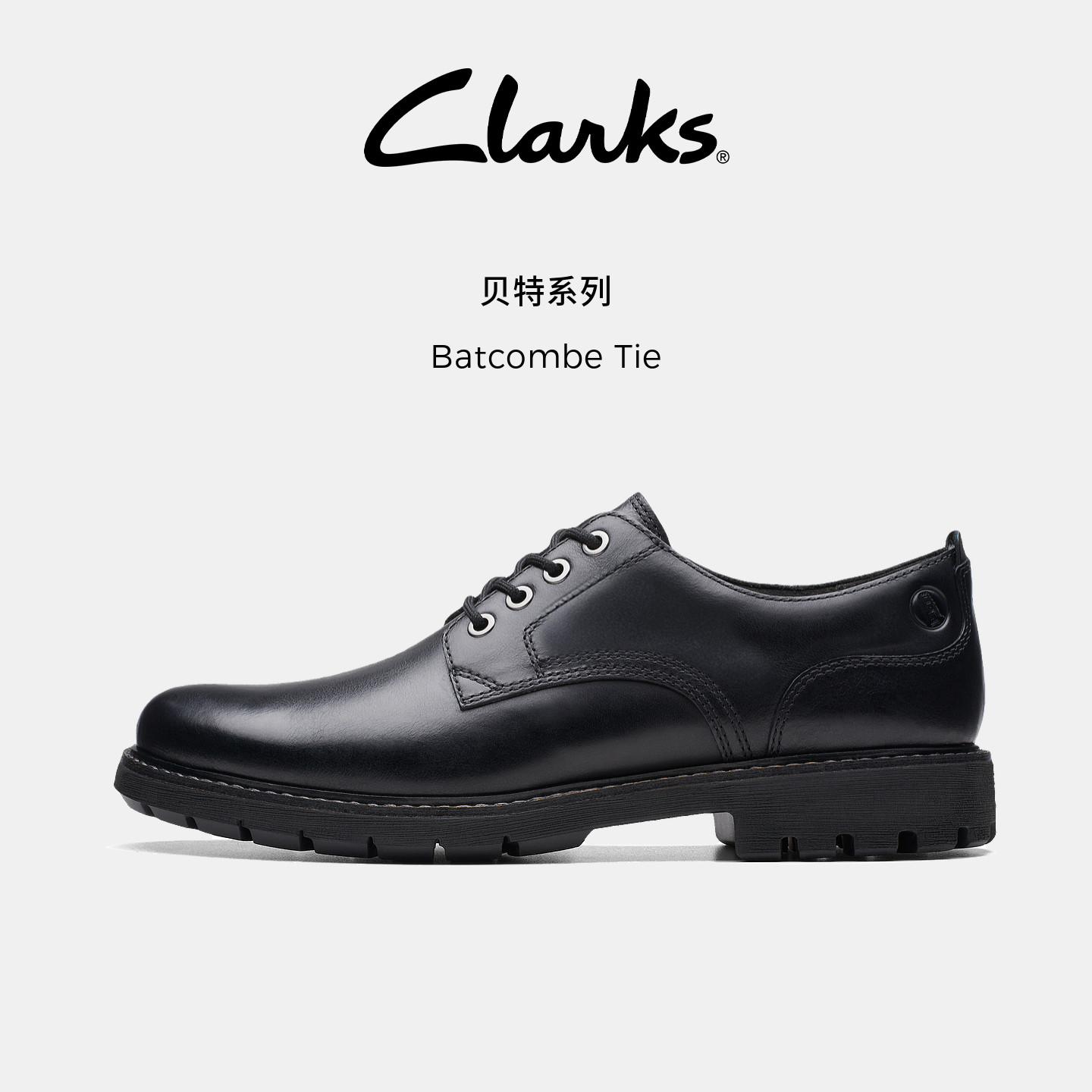Clarks其乐Batcombe系列男款商务通勤复古时髦德比休闲皮鞋图片