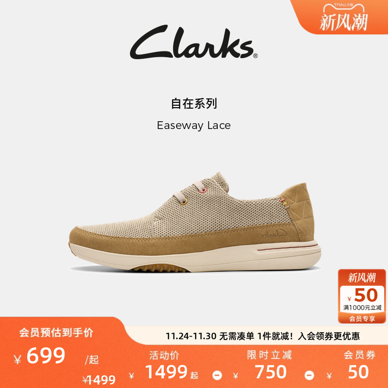 Clarks其乐 Easeway Lace男士新款潮流舒适拼接厚底休闲运动鞋