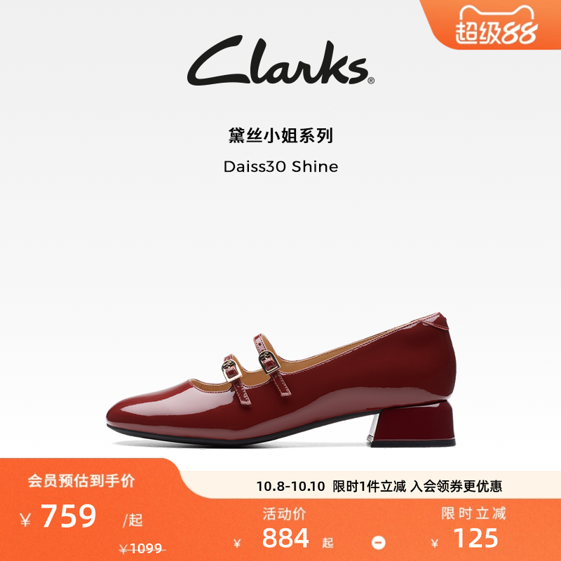 Clarks其乐Daiss30 Shine女鞋秋季浅口红色单鞋红色玛丽珍鞋婚鞋
