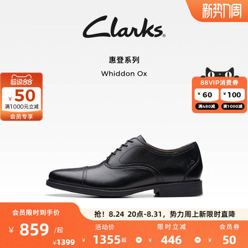 clarks其乐商务正装鞋