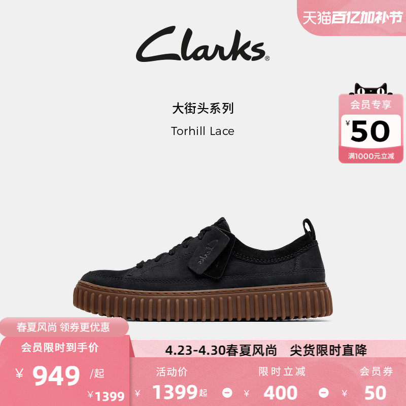 Clarks其乐Torhill Lace男鞋新款复古潮流街头饼干鞋厚底休闲鞋