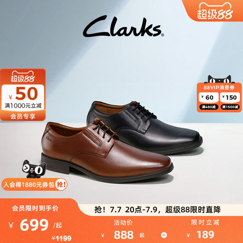 Clarks其乐男士商务正装皮鞋