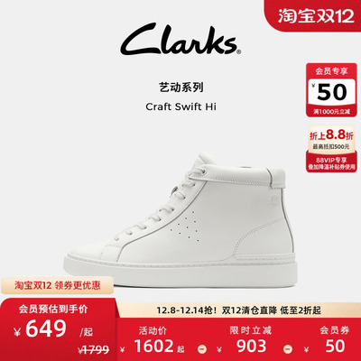 Clarks其乐牛皮鞋面高帮板鞋