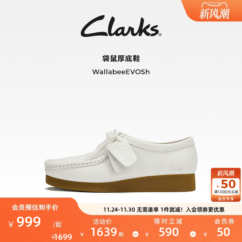 其乐厚底鞋clarks时尚
