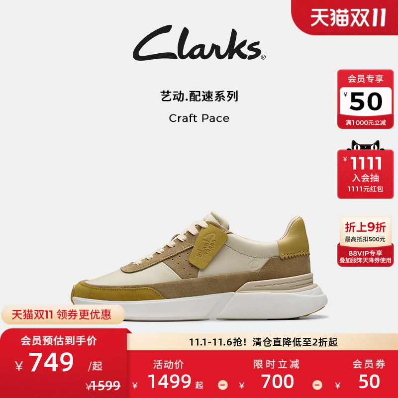 Clarks其乐Craft Pace休闲男鞋拼色复古轻盈缓震厚底休闲运动鞋男