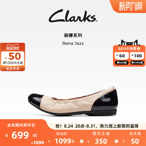 clarks芭蕾舞鞋女舒适软底