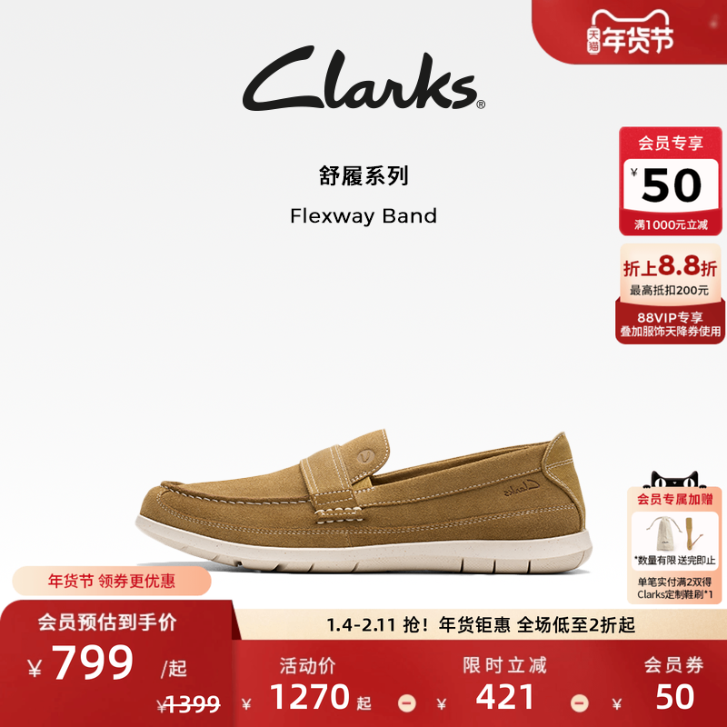 Clarks其乐Flexway Band男鞋新款一脚蹬英伦百搭休闲乐福皮鞋