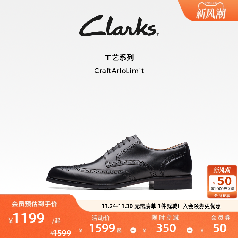 其乐商务通勤正装皮鞋