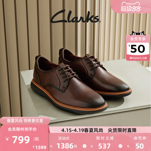 其乐轻盈缓震商务正装皮鞋男鞋