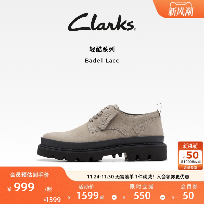 Clarks增高厚底潮酷休闲皮鞋