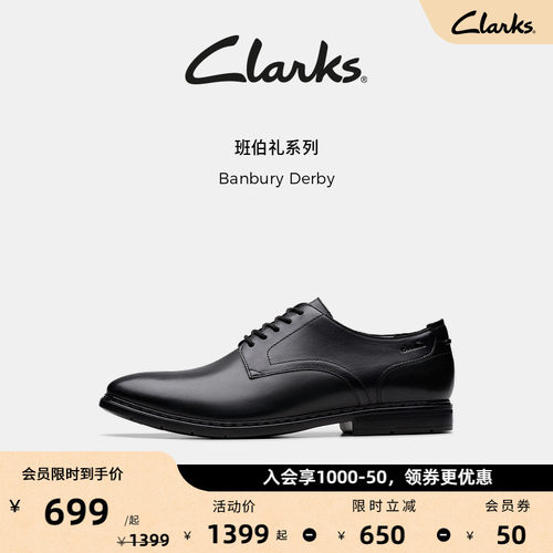 Clarks其乐Banbury Derby男鞋英伦商务德比鞋正装皮鞋宽楦