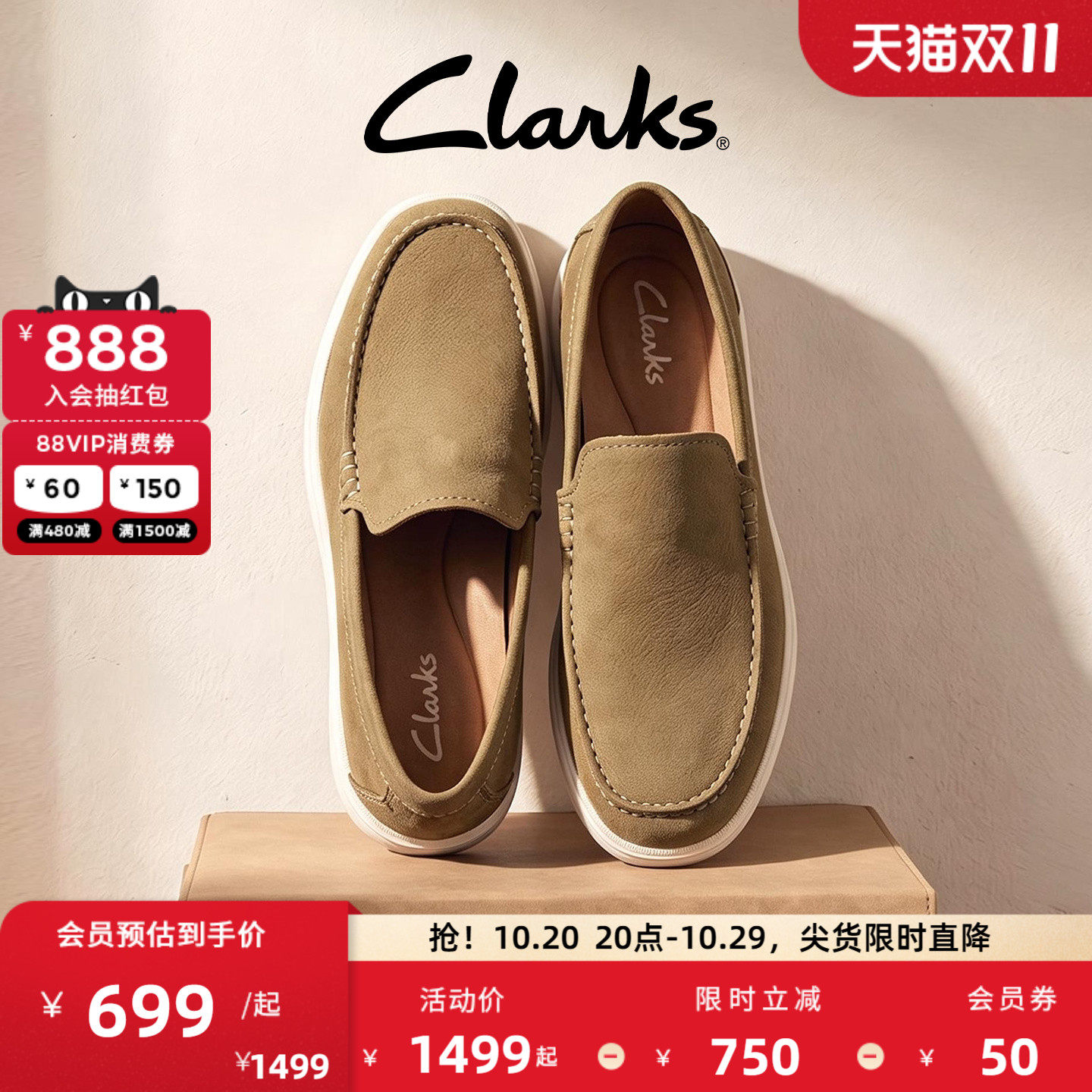 Clarks其乐男士商务套脚乐福鞋