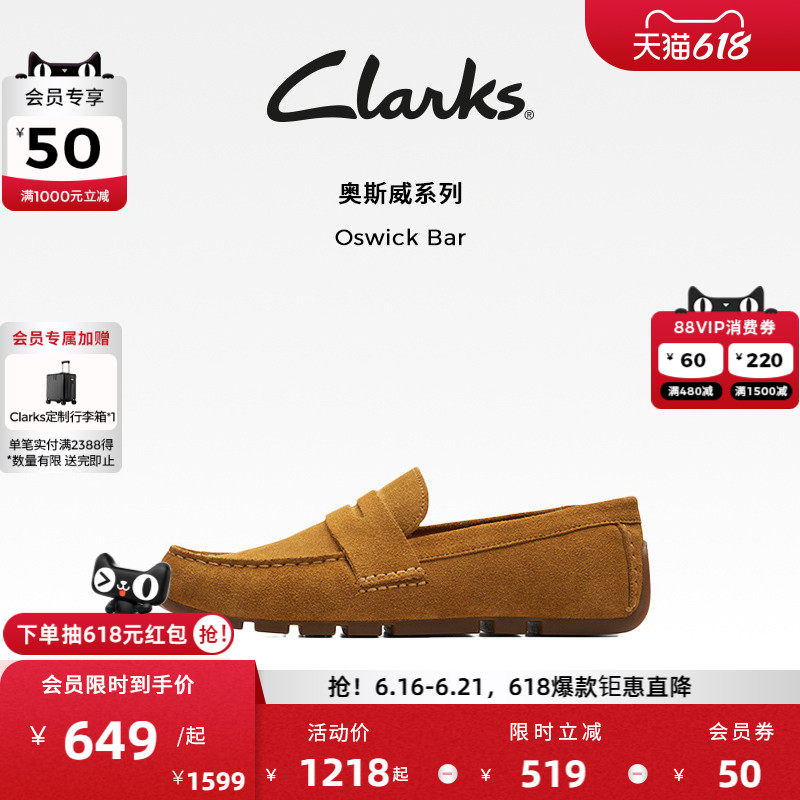 Clarks其乐Oswick Bar男鞋春秋英伦风乐福鞋豆豆鞋透气一脚蹬