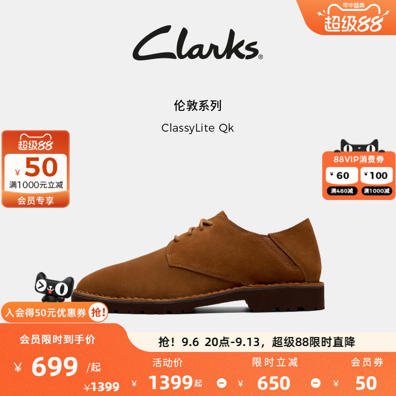Clarks其乐ClassyLite Qk男鞋新款经典复古商务通勤休闲皮鞋图片