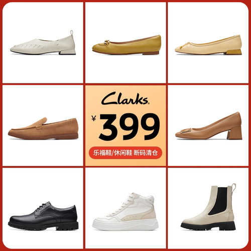 断码男女鞋clarks休闲鞋时尚