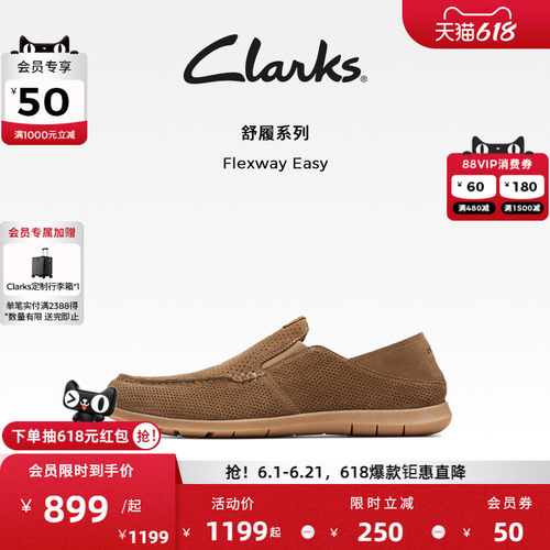 Clarks男鞋休闲通勤网面透气乐福