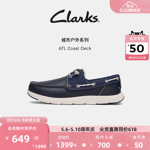 Clarks其乐ATL Coast Deck男士新款轻盈舒适一脚蹬户外休闲帆船鞋