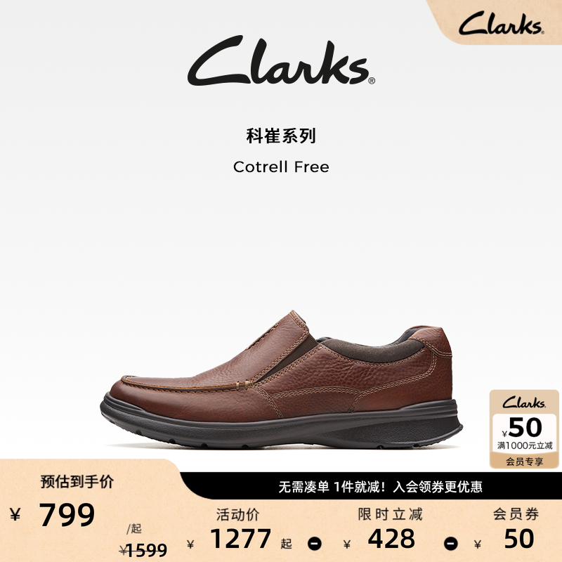 Clarks其乐Cotrell Free男鞋简约舒适透气一脚蹬百搭时尚休闲皮鞋