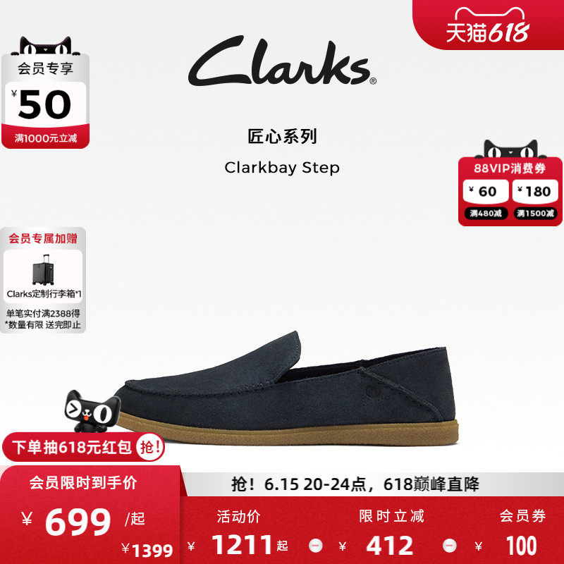 Clarks其乐Clarkbay Step男鞋春夏透气懒人鞋简约舒适乐福豆豆鞋