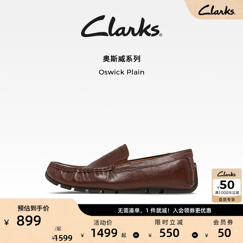 clarks男士懒人舒适乐福鞋休闲鞋