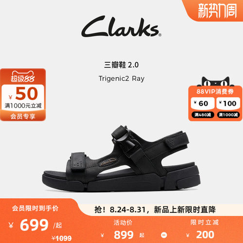 Clarks夏日轻盈舒适厚底沙滩鞋