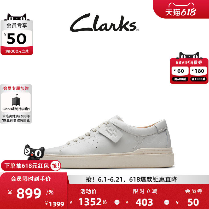 Clarks其乐艺动系列男款小白鞋街头潮流舒适运动鞋休闲滑板鞋