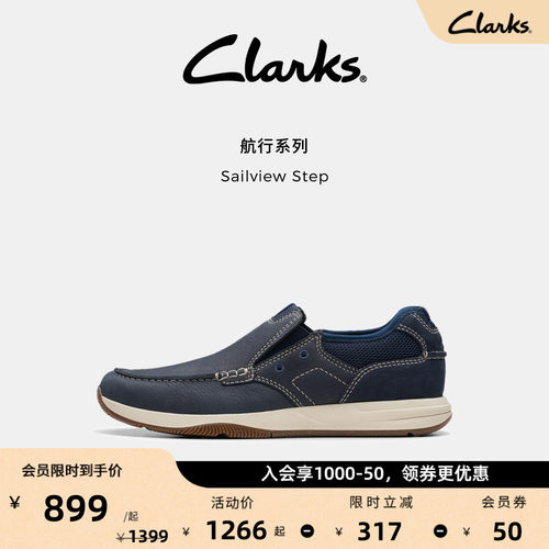 Clarks其乐舒适轻便一脚蹬男鞋