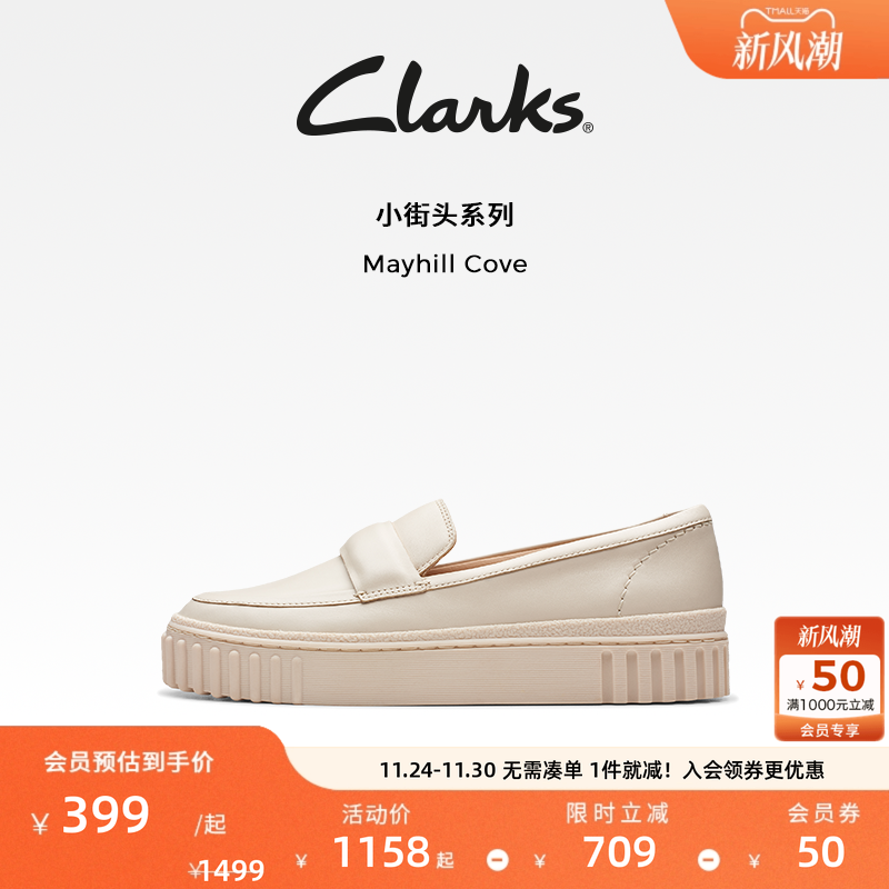 Clarks其乐街头女鞋秋季氛围休闲圆头豆豆鞋厚底乐福饼干鞋小白鞋