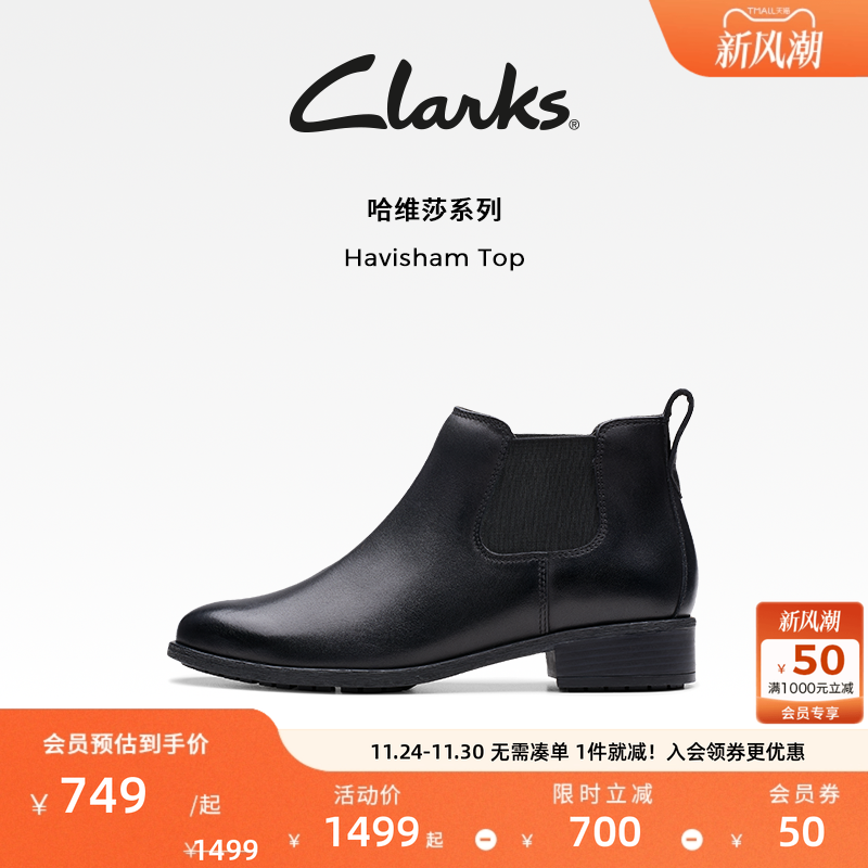 Clarks其乐复古切尔西短靴女