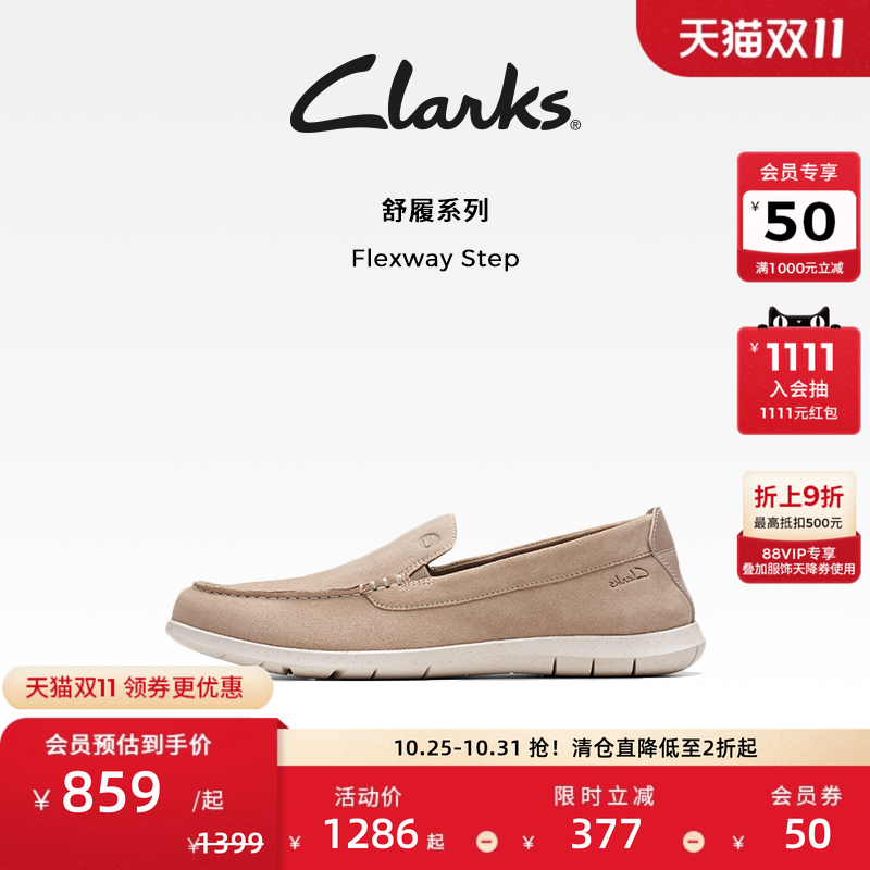 Clarks其乐Flexway Step男鞋新款一脚蹬英伦风通勤休闲乐福皮鞋
