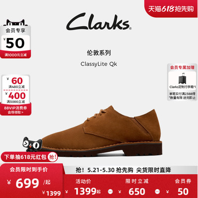 Clarks其乐ClassyLite Qk男鞋新款经典复古商务通勤休闲皮鞋