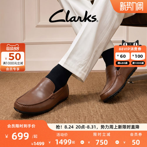 Clarks其乐Edmond Step男士牛皮豆豆鞋一脚蹬乐福通勤休闲皮鞋