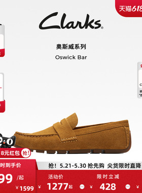 Clarks其乐Oswick Bar男鞋春秋英伦风乐福鞋豆豆鞋透气一脚蹬