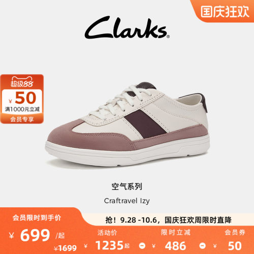 Clarks其乐Craftravel Izy男女同款简约拼接百搭运动休闲板鞋