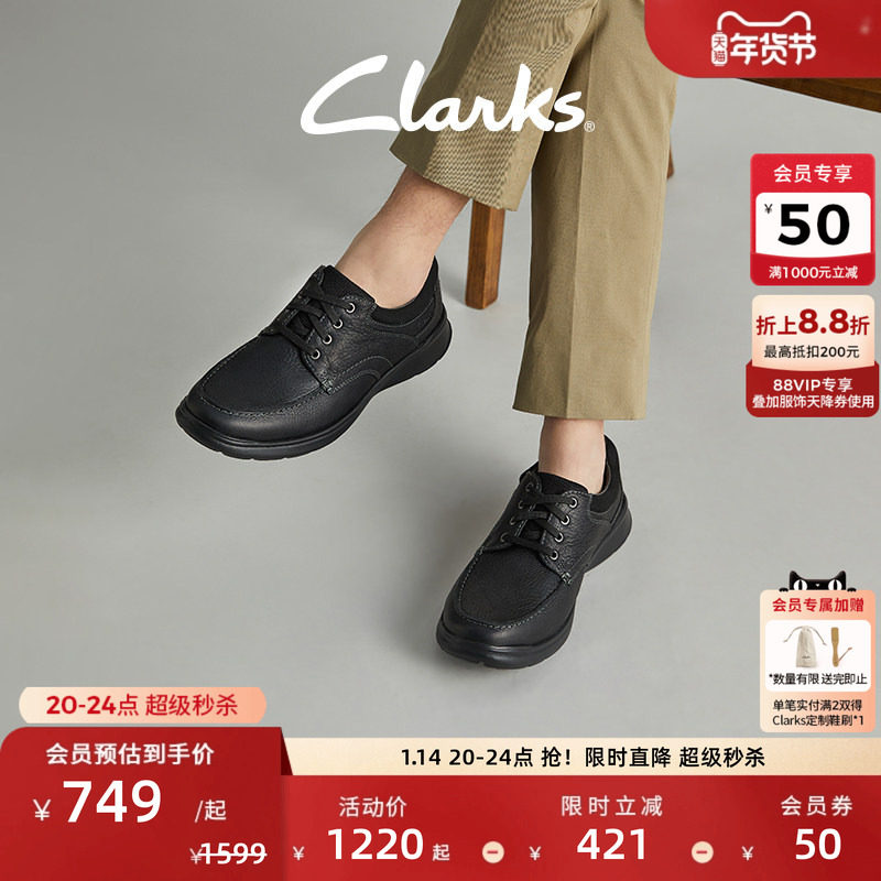 Clarks其乐Cotrell Edge经典牛皮厚底皮鞋低帮舒适休闲皮鞋男鞋
