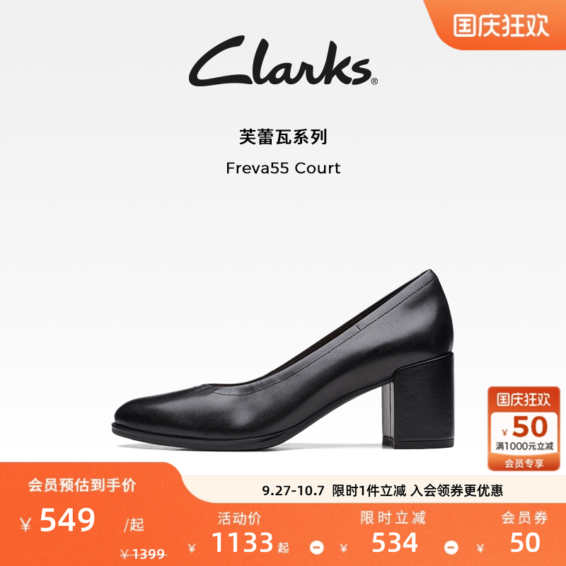 其乐女鞋clarks高跟鞋粗跟