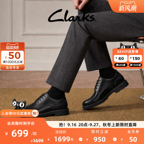 Clarks其乐英伦商务休闲皮鞋