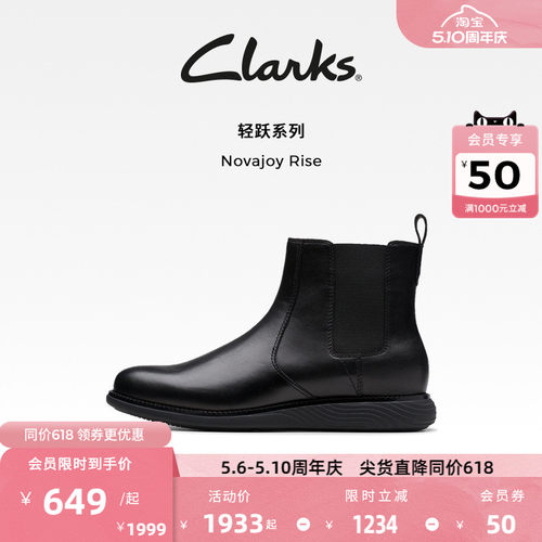 Clark百搭英伦风亚洲楦切尔西靴