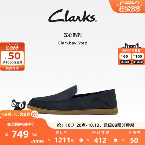 Clarks其乐舒适一脚蹬休闲男鞋