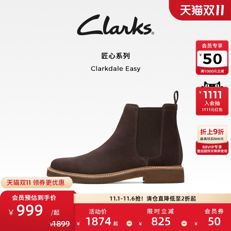 Clarks其乐Clarkdale Easy切尔西靴男鞋英伦风一脚蹬潮靴时尚皮靴