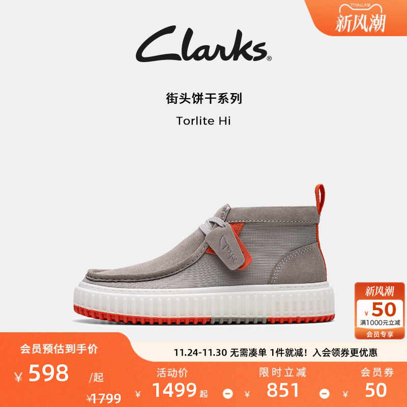 clarks其乐高帮休闲鞋街头饼干