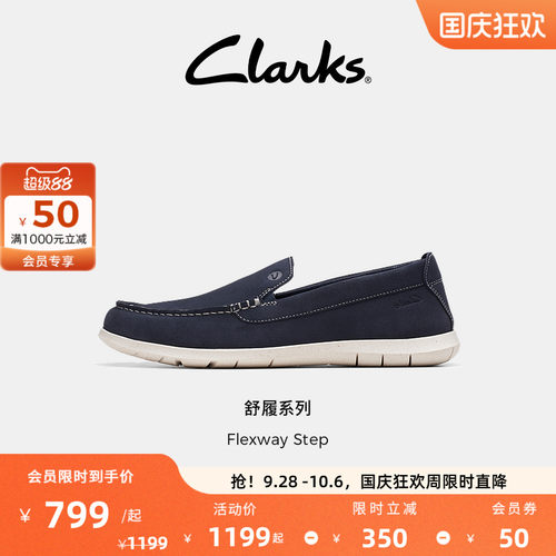 Clarks其乐Flexway Step男鞋新款一脚蹬英伦风通勤休闲乐福皮鞋