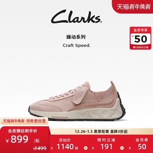 时尚 秋季 复古休闲鞋 缓震德训鞋 Clarks其乐Craft 跑鞋 Speed.女鞋