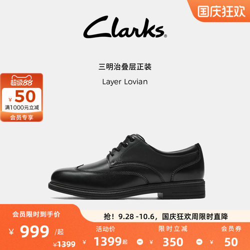 Clarks其乐Layer Lovian男士新款英伦风轻盈舒适正装通勤德比鞋