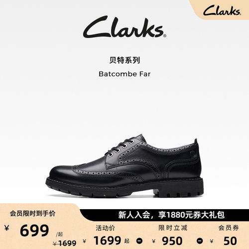 Clarks其乐雕花布洛克皮鞋男鞋